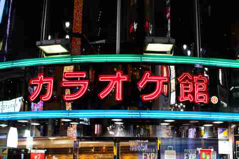 Enseigne de Karaoke Kan à Tokyo